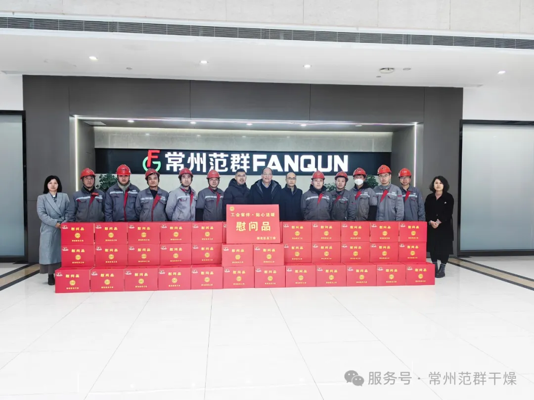 常州范群 | 新北區(qū)總工會(huì)領(lǐng)導(dǎo)情系職工，冬日送暖傳祝福